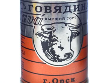 Тушёнка говядина "Орск" в/с ГОСТ 338гр