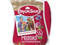 Молоко 